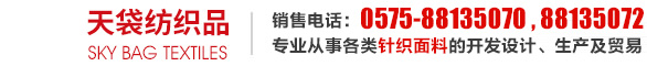 菏澤市嘉聯(lián)生物科技有限公司